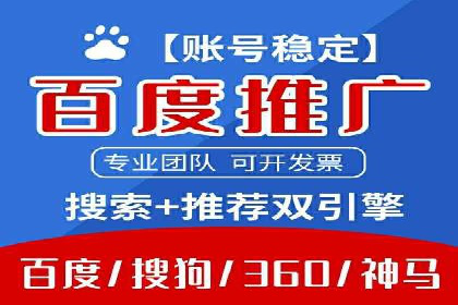百度推广广告的创意设计及实施
